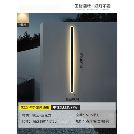 XMSJ极简壁灯户外防水别墅庭院洗墙灯led长条灯室外室内过道超亮壁灯 9227-防雨款9227-120cm-中性