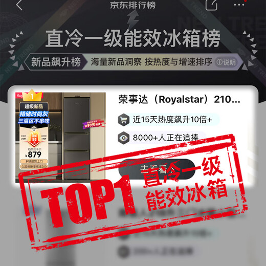 Royalstar 210 liter three-door small rental home refrigerator three-door three-temperature zone middle door soft freezing energy-saving bass only about one kilowatt hour in two days R210T