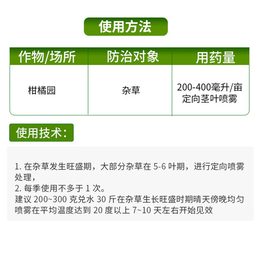 Hedangjia 41% glyphosate isopropylamine salt herbicide garden courtyard farmland orchard railway malignant weeds 5kg/barrel