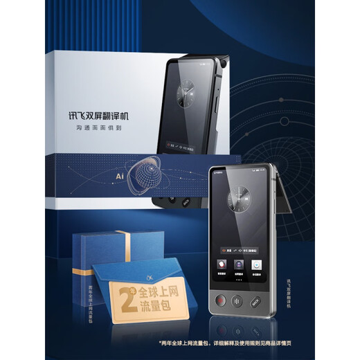 Traductor de pantalla dual iFLYTEK Traducción multilingüe iFLYTEK para viajar al extranjero, traducción simultánea de subtítulos en tiempo real Traductor de pantalla dual para estudiar en el extranjero sin conexión en inglés y japonés