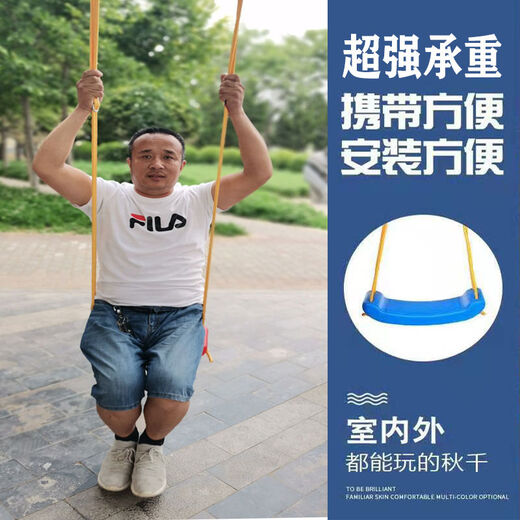 诗亭阁秋千户外成人 彩虹秋千坐板成人座椅秋千室内外家用小孩荡秋千户 红弯板 绳子+连接带+连接扣