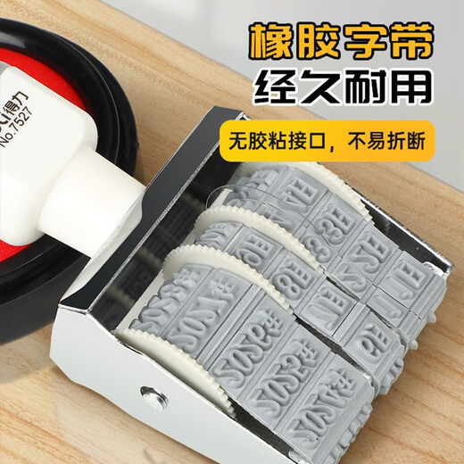 得力(deli)日期印可调带年月日滚轮数字生产日期印章可调数字印章 【年月日】日期印+9892秒干印台