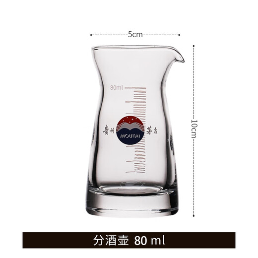 Molin crystal glass Maotai wine dispenser with logo, 10ml Maotai cup, white wine glass, liquor cup with label, 80ML Maotai wine dispenser*1