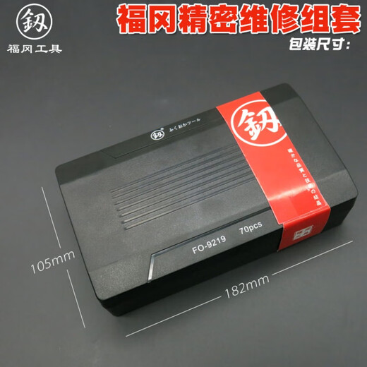 日本福冈异型家用超硬手机电脑维修拆机工具精密组合小螺丝刀套装 9227