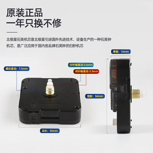 Compas original movement clock cross stitch watch movement wall clock movement universal quartz clock movement clock accessories sweeping seconds travel time upgraded version 316 movement black needle (shaft length 18mm)