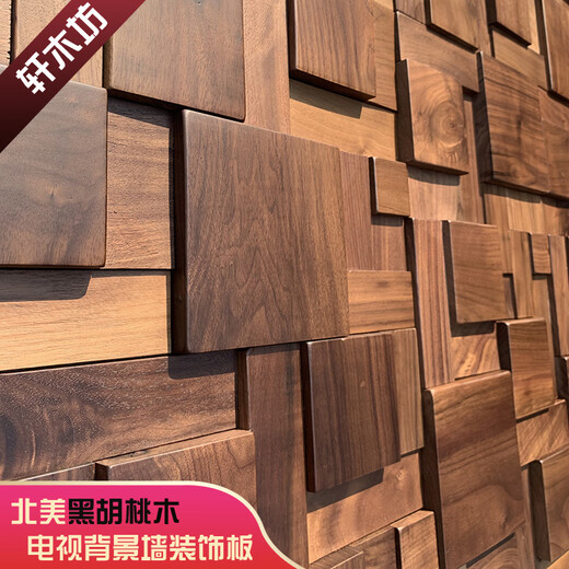 Huaxin Shuo Massivholz Mosaik Hintergrund Wand Neues chinesisches Wohnzimmer und Essunternehmen Bild Schwarz Walnuss Licht Luxus Seine schwarze Walnuss 6625-1 reguläres Dünnmodell 30x60