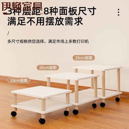 山头林村打印机置物架落地打印机架打印机支架落地桌下双层复印机底座带轮 层距1049*34*22.7m