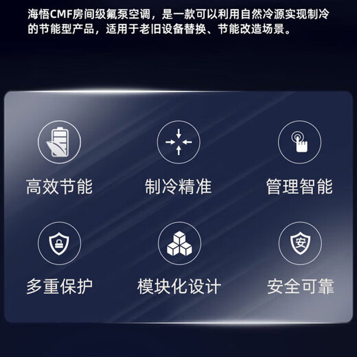 Haiwu CMF room-level fluorine pump precision air conditioner, computer room air conditioner (variable frequency) indoor unit (single cooling-top air supply) 40kW