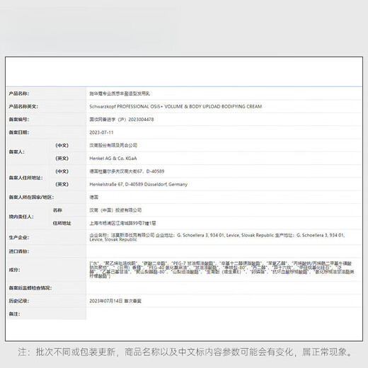 Schwarzkopf No. 2 Elastic Women's Curly Hair Moisturizing Curl Styling Frizzy Hair Conditioner Silk Casual Styling Volumizing Cream Styling 200ml 1 Bottle Schwarzkopf Professional Elastin