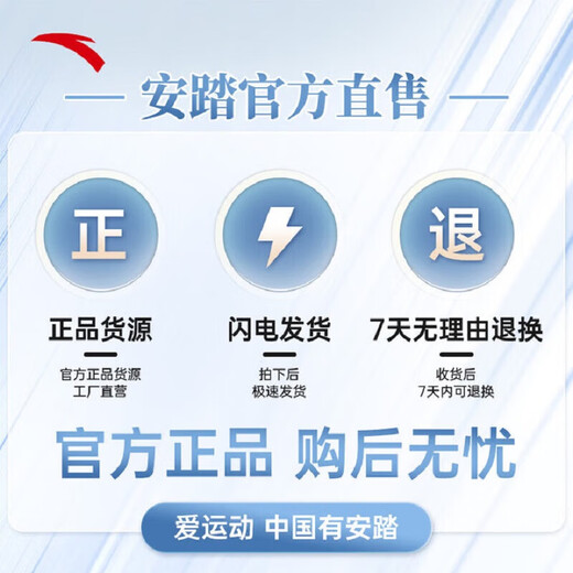 安踏（ANTA）鞋垫运动鞋垫软弹缓震透气鞋垫减压轻质鞋垫 蓝色1592-1 10(男44)