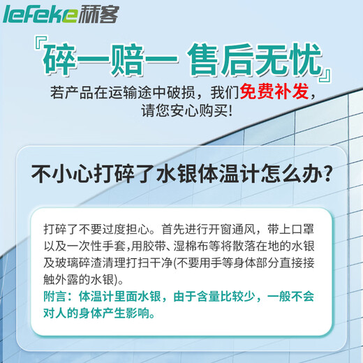 Sike mercury thermometer home adult and child temperature measurement small glass thermometer small (Meifang)