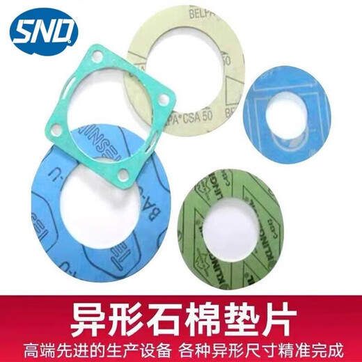 定做高压石棉垫片非石棉橡胶垫片耐油防水石棉垫圈耐高温密封法兰垫片 DN600(24寸)630*695*3mm10片