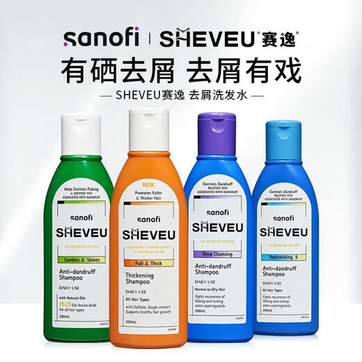 SHEVEU赛逸澳洲硫化硒无硅油洗发水去屑止痒控油男士女洗发露洗头膏 【滋润升级】滋润去屑-蓝200ml