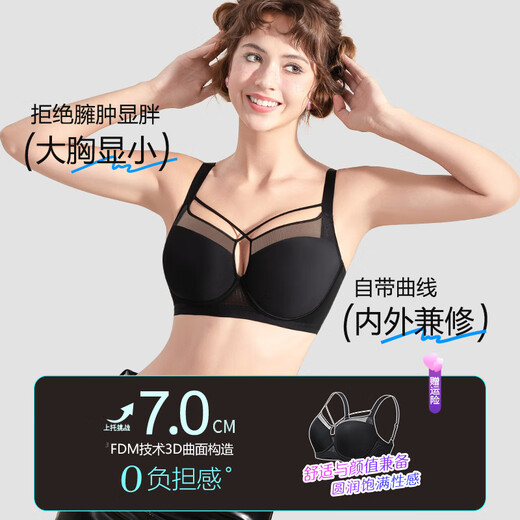 Sugar grain big breasts show small underwear full cup thin sexy large size fat mm small breasts gathering anti-sagging bra Hepburn black 80C