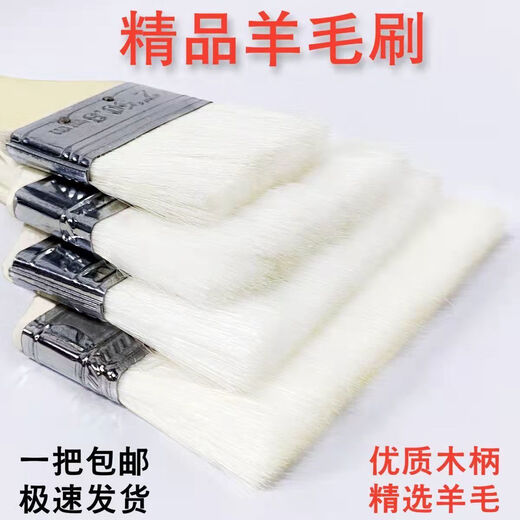 羊毛刷子软毛刷涂料乳胶油漆刷烧烤烘培涂墙漆油漆刷具除尘清洁刷 木柄6寸羊毛刷