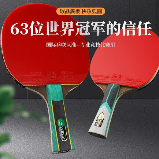 729729 Table Tennis Racket Genuine six-star, seven-star and eight-star racket, single shot, professional grade 6-star horizontal shot, straight shot competition training, upgraded gold label 6-star horizontal shot, one free gift pack