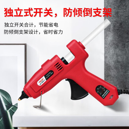 Delixi Electric hot melt glue gun household hot melt glue gun professional grade high power 100W adjustable temperature 140~220