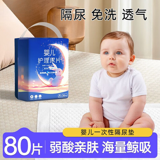 
LNGA LANDGRE disposable diaper pad diaper baby diapers leave-to-wash care pads aunt pads soft skin-friendly diaper pads code 35* M code 35*45cm [80 tablets]