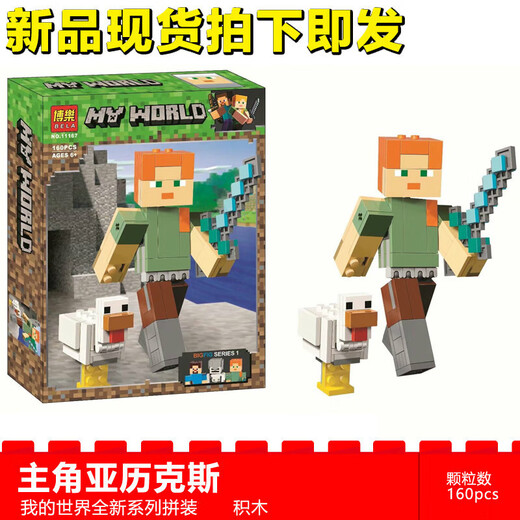 Kompatibel mit Minecrafts Protagonist Steve Alex Skeleton und dem Magma Monster Creeper Fear Building Building Block Geschenk 11166 Protagonist Steve