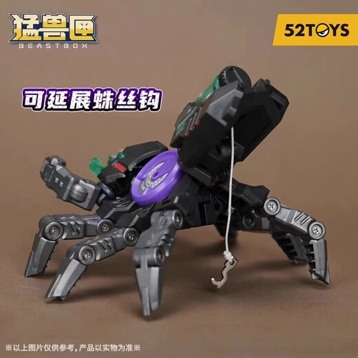 佳依乐网游周边猛兽匣 52TOYS猛兽匣黑蜘蛛再版艾萝瑞斯变形玩具可摆的 模型非拼装