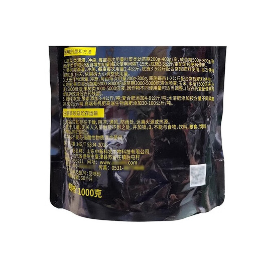 Potassium fulvic acid, a mineral source, increases production, resists diseases, and re-crops. Saline-alkali improves soil flushing and fertilizing. Bottom foliage fertilizers promote rooting and growth. The price of a 1000g bag.