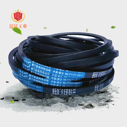 
Triangle belt SPZ type SPZ512 to SPZ2360LW air compressor narrow V live mechanical transmission belt brown SPZ-687LW