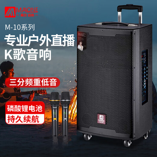MALONE outdoor audio Bluetooth live broadcast K song square dance portable trolley speaker three-way subwoofer with sound card wireless microphone amplifier M12S inch lithium battery + dual microphone + gift