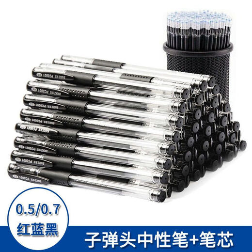宝克（BAOKE）PC880E 0.7mm子弹头中性笔 办公水笔签字笔 学生刷题笔 学习办公文具 12支/1盒0.5红色 包邮