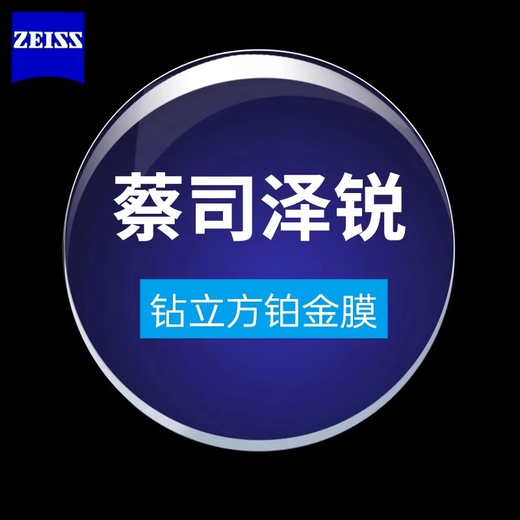 潮库近视眼镜商务眼镜架男女可配度数合集 9712枪框配黑色 蔡司视特耐1.67非球面镜片0-800