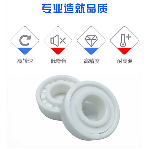 
NSK imported ceramic bearing lure MR105 MR115 623 693 683MR106 MR74 stainless steel MR105 semi-ceramic 5*10*4 inner *outer *thick