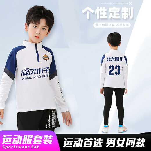 城市名义儿童羽毛球服套装秋冬男女小孩排球乒乓训练服跑步长袖运动服定制 9793粉兰单上衣-[速干保暖] 22码-[125-135CM-40-50斤]