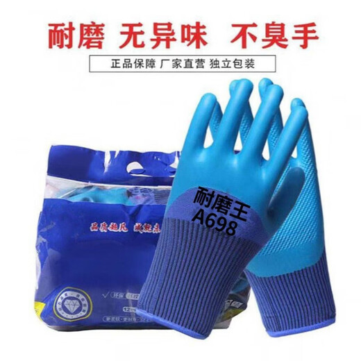 Arbeitsschutzhandschuhe Gummi A698 Arbeitsschutzhandschuhe für Verschleiß und harte Arbeit und Arbeit auf der Baustelle, wasserdichte Latex-Latex- und Arbeitsschutz-Verschleißkönig A698+ [Reifengummi] Behandlung: 48 Teile [24 Paare]