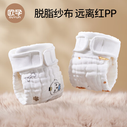 欧孕（OUYUN）尿布裤可水洗尿戒子纯棉纱布纸尿裤一体式防侧漏新生婴儿尿片 纯白尿布裤 5条装 L码 44x43cm（2-6个月 10-18斤）