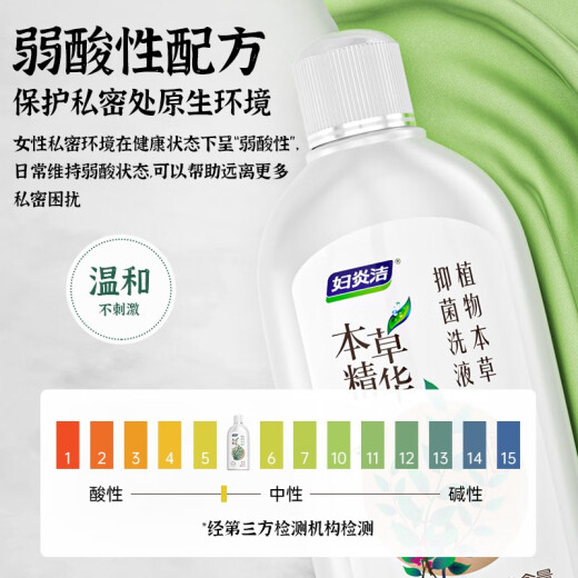妇炎洁女性私处护理洗液私密妇科洗液女清洗液植物本草精华抑菌洗涤液 688ml*3瓶+赠3个冲洗器