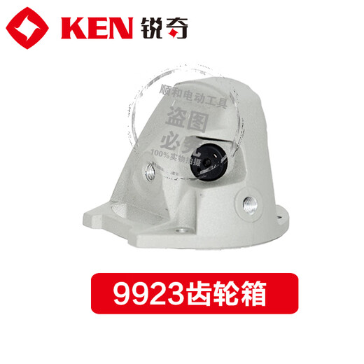 锐奇原装角磨机配件铝头壳齿轮箱头壳总成9913B/9710/9950D/9180S 9923齿轮箱总成