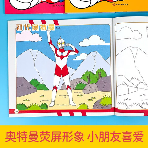 【京仓速发 明日达】英雄出击-超人气经典形象涂色书单本 训练思维力贴纸创意益智手工游戏书97875410**701