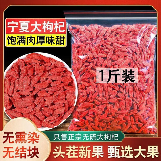 You can taste wolfberry, Ningxia Gouji, soak in water, Ningxia 22g red wolfberry