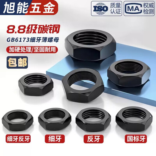 
Ice energy level 8.8 black hexagonal thin nut fine teeth flat hexagonal nut nut nut thin bolt cap GB6172 GB6173 M42*1.5[1] fine tooth reverse teeth