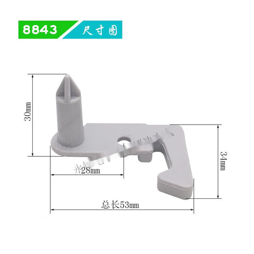 Haier refrigerator door accessories stop stop plastic hook buckle door hook Casarte refrigerator stop plastic hook 987C stop