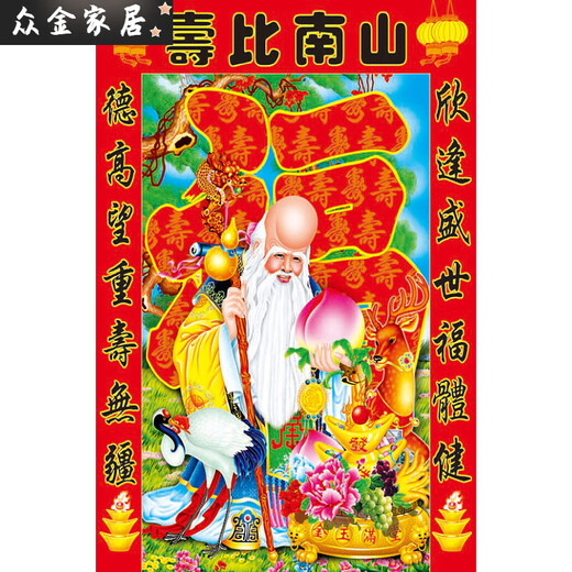 Gott der Vermögensdekoration Gemälde des Geburtstages Gott des Vermögens Neujahrsaufkleber für die chinesischen Neujahrsaufkleber für die Drei-Sterne-Hoch-Shot-Neujahrsbilder 10972 Ungefähr 100-Breite 70 cm