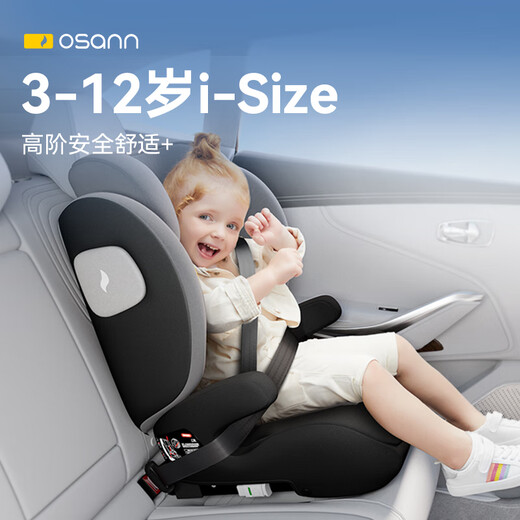 欧颂（Osann）MAX+儿童安全座椅3岁以上-12岁汽车用车载大童坐垫增高垫极光粉