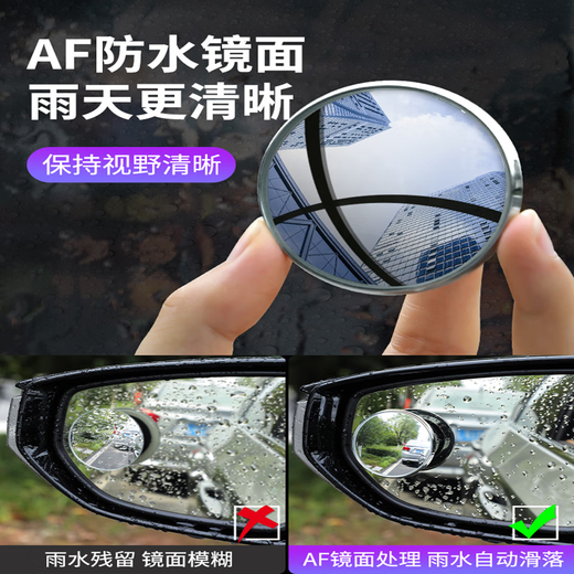 AOTBOND汽车后视镜小圆镜360度倒车镜盲区辅助镜反光镜超清小镜子吸盘式 新款边框保护【吉利】一对装