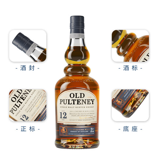 Old Pulterior Old Pulterior Scotch Single Malt 12 Years Whiskey Foreign Liquor Original Bottle Imported Pulterior 12 Years 700mL 1 Bottle