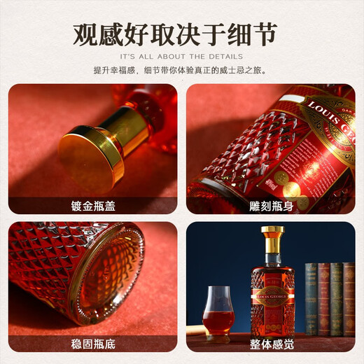 路易马西尼（Louis Marsyney）苏格兰洋酒威士忌40°烈酒威士忌路易乔治送礼微醺自饮 整箱700ml*6