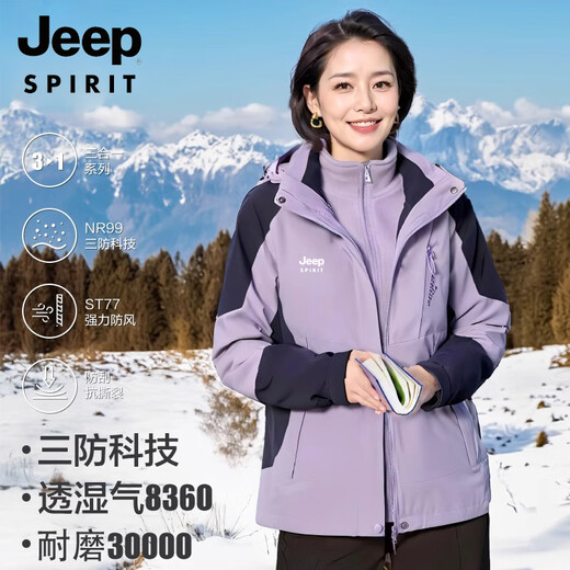 JEEP SPIRIT Jeep Spring and Autumn Jacket for Middle-aged and Elderly Three-in-One Jacket for Mother Winter Windproof and Warm Women's Large Size Winter Clothes 1818 Lavender Purple Three-in-One 2XL (Recommended 115-125 Jin Jin equals 0.5 kg)