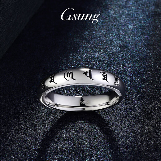 GsunG platinum ring men's PT950 new six-word mantra ring platinum men's ring loach back solid PT950 ring 12 grams or so reservation