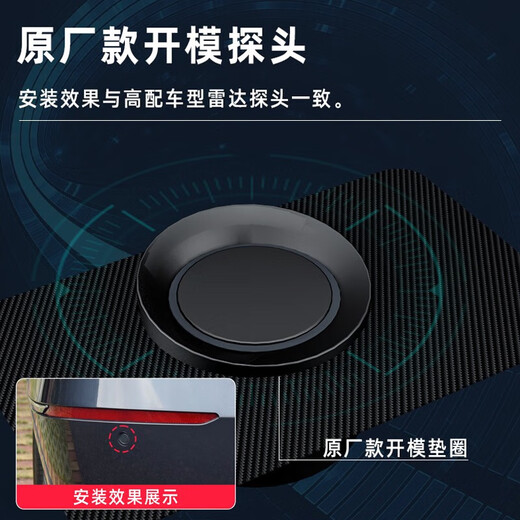 京盾适用本田丰田专车专用汽车数字雷达前后倒车雷达影像原厂款改装 标致408 4008 508 5008 308 4探头数字雷达【原厂款改装】