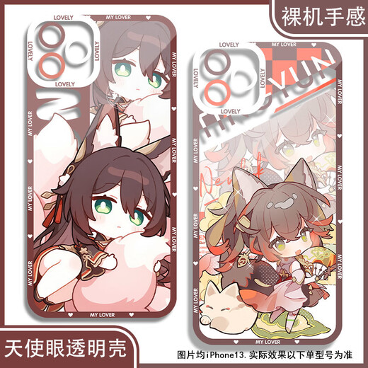 
Vivo game peripherals forgot to return cloud mobile phone case adapted to Huawei Xiaomi OPPO Vivo Real Me One Plus Apple Redmi Angel Eye Transparent Shell K15885 nova Honor Series--Model Send Remarks to Customer Service