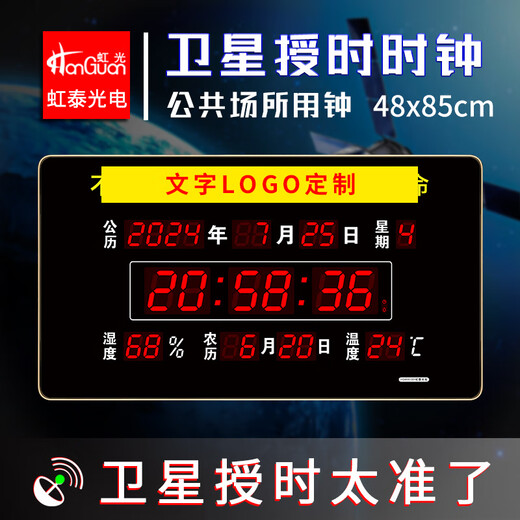 Hotai Luminous Electronic Clock Perpetual Calendar Office Office European Watch Satellite Timer Автоматическая синхронизация 4885SM 4G+спутниковой таймер Edition-48x85cm не забывайте о первоначальном намерении