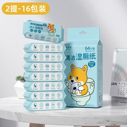 Shantou Lincun butt wiping, wet wipes, girls' toilet paper, portable small pack toilet paper, special for pregnant women's private parts, mini cleaning toilet paper, 2 packs/16 packs